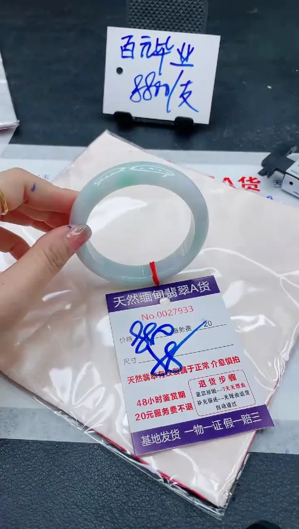 翡翠手镯未镶嵌66666666666