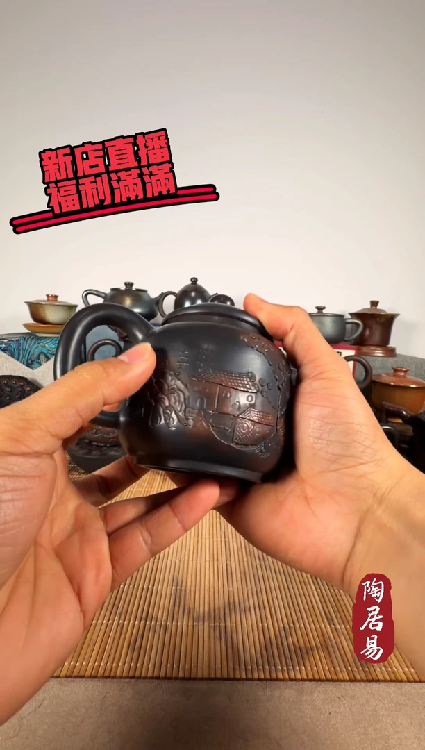 建水紫陶全手工浮雕秦权壶300ml