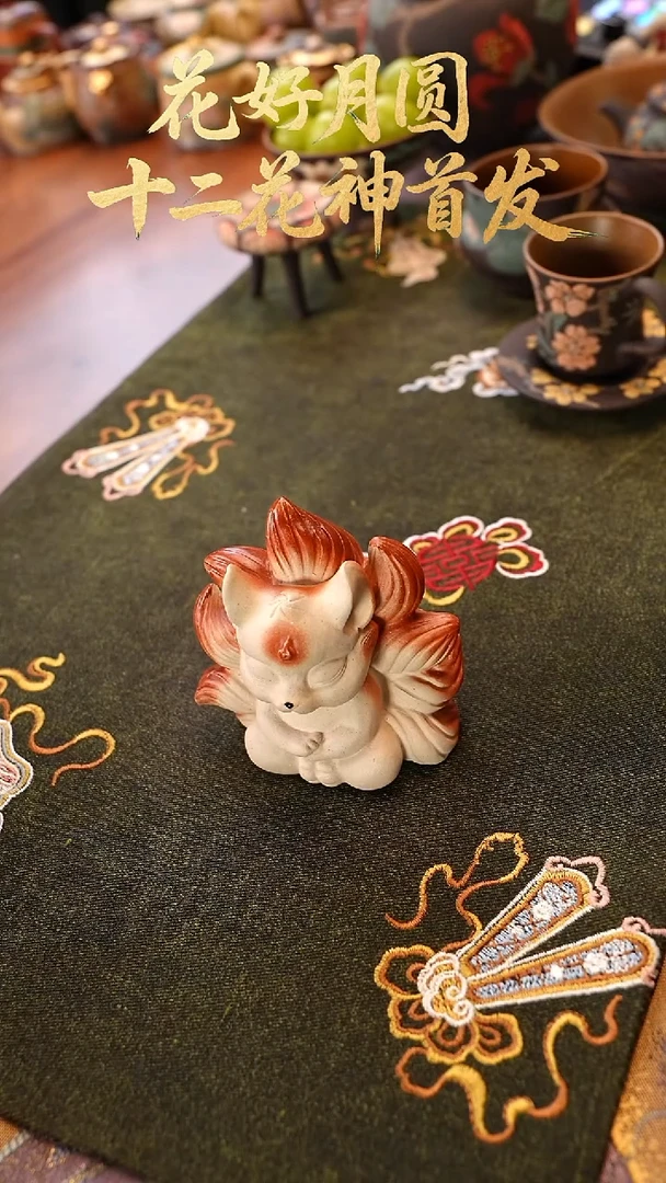 茶壶紫砂九尾摆件