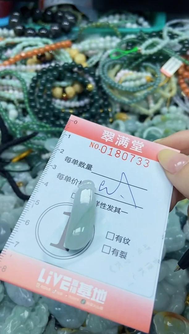 颈饰未镶嵌翡翠闪购0180733