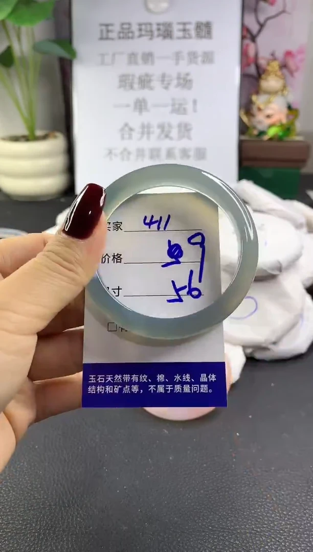 手镯玛瑙/玉髓未镶嵌411