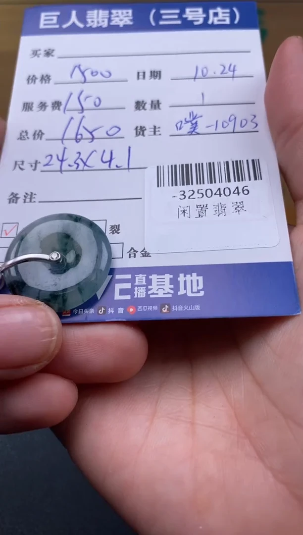 颈饰18K金镶嵌翡翠多人-32504046