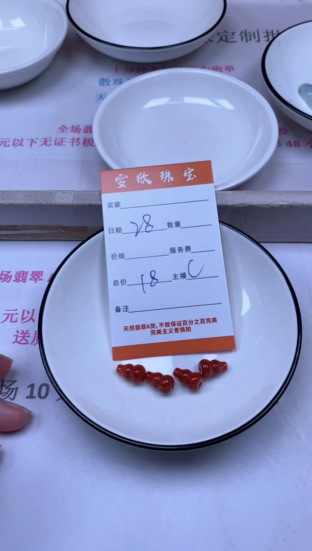 颈饰未镶嵌翡翠雪欣散珠定制diy