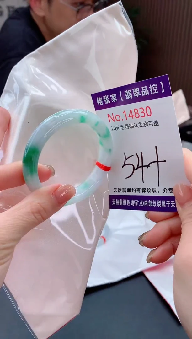 翡翠手镯未镶嵌天然缅甸A货翡翠