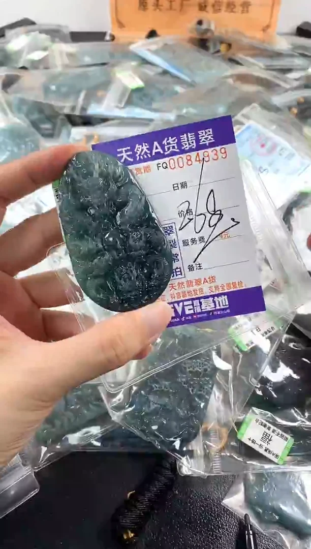 颈饰未镶嵌翡翠