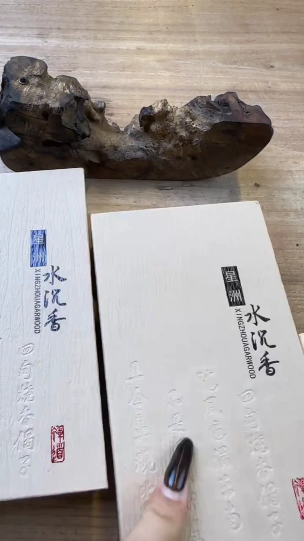 线香7号 星洲水沉香 盘香*2