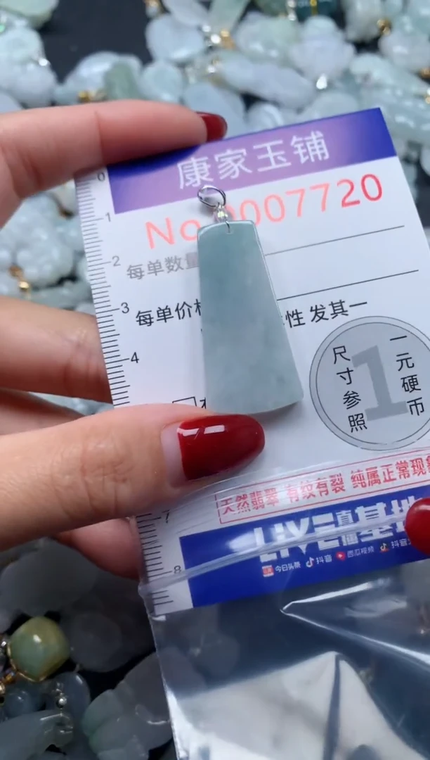 颈饰未镶嵌翡翠7720