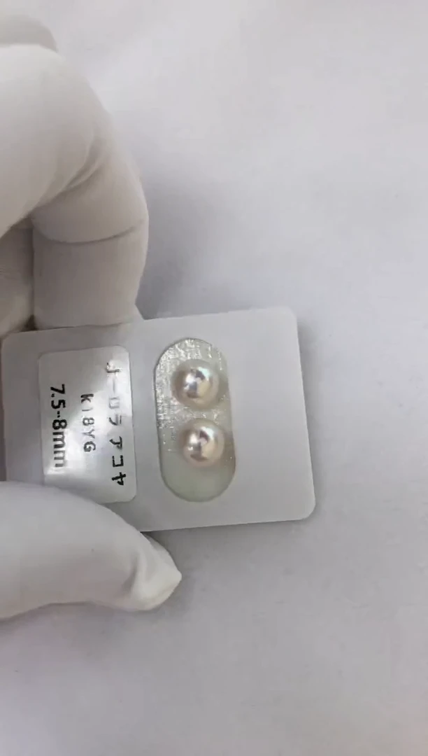 18K金镶嵌海水珍珠耳饰7.5-8素钉