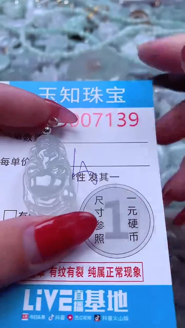 颈饰未镶嵌翡翠7139