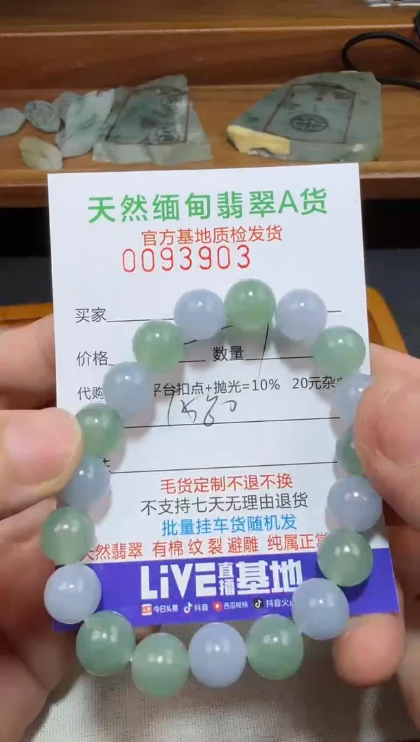 定制翡翠未镶嵌比***5翡翠