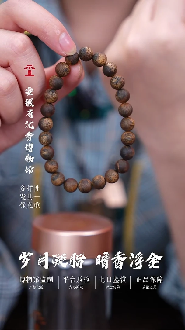 沉香手串乌身圆叶8mm海南奇楠单圈圆珠手串  5.5克