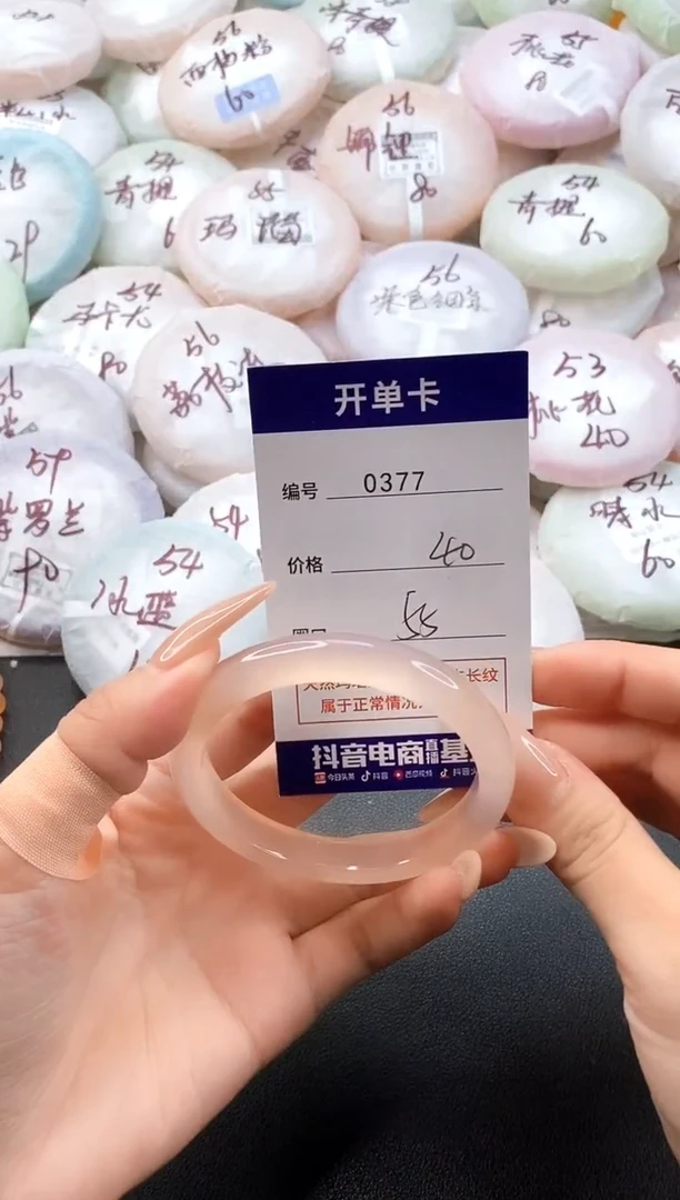 手镯玛瑙/玉髓未镶嵌0377圈口55