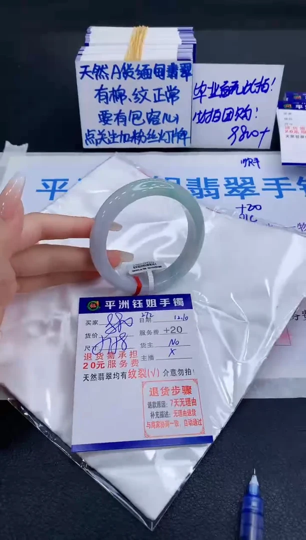 未镶嵌手镯翡翠1
