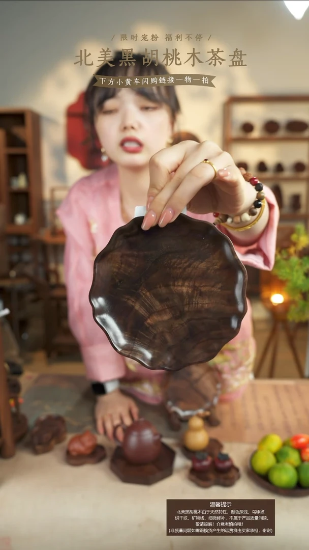 北美黑胡桃木茶盘773