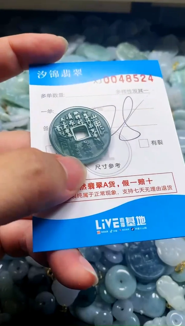 颈饰未镶嵌翡翠闪购商品0048524