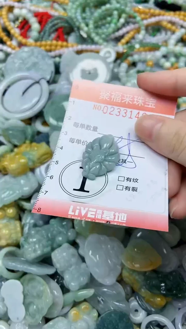 未镶嵌挂件翡翠闪购0233146