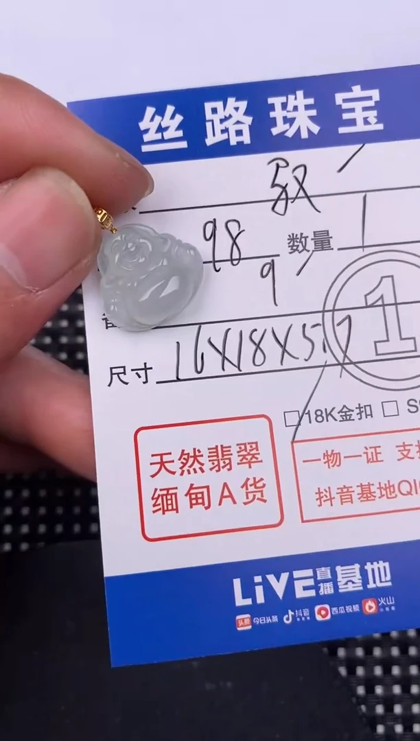 【闪购商品】翡翠颈饰18K金镶嵌挂件