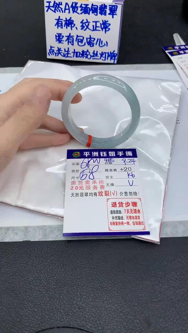 未镶嵌手镯翡翠用****71