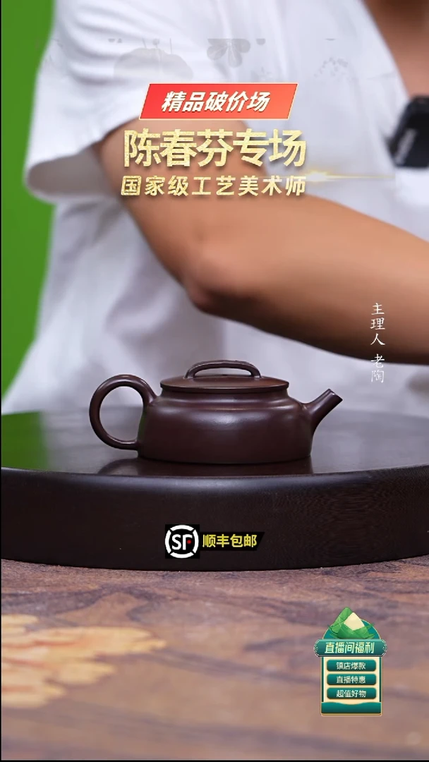 茶壶紫砂百目紫茄泥鱼钊180cc
