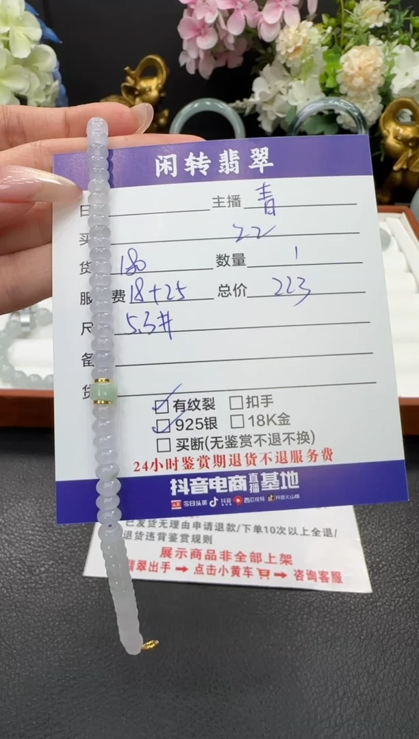 银S925镶嵌手链翡翠Z*?手串