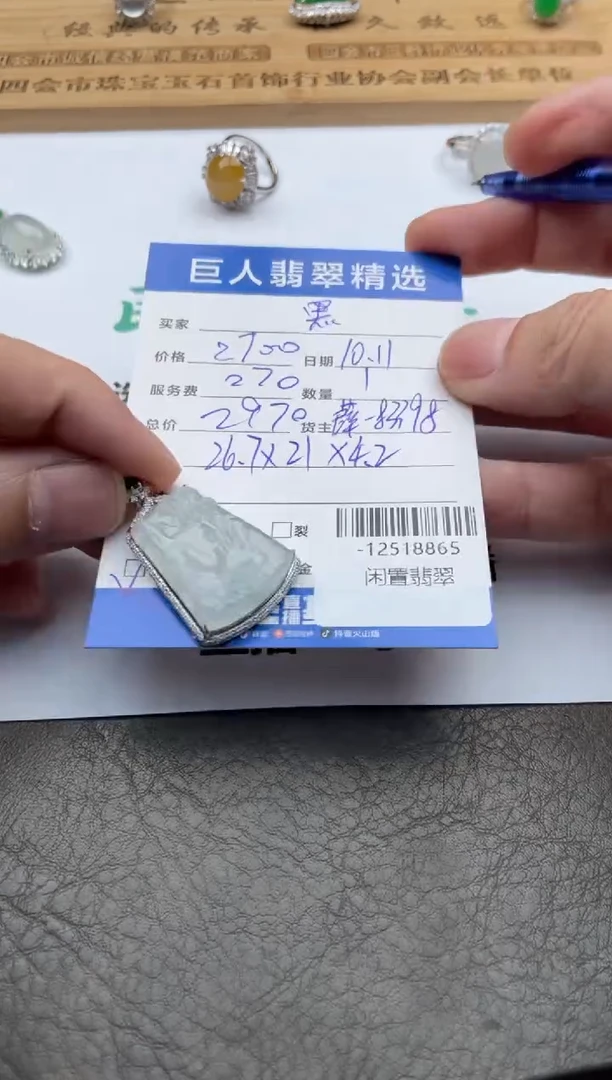 颈饰18K金镶嵌翡翠黑****、-12518865