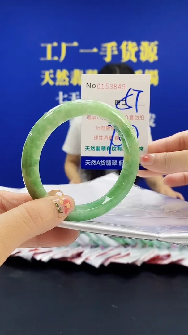 翡翠手镯未镶嵌A-翡翠手镯未镶嵌-A