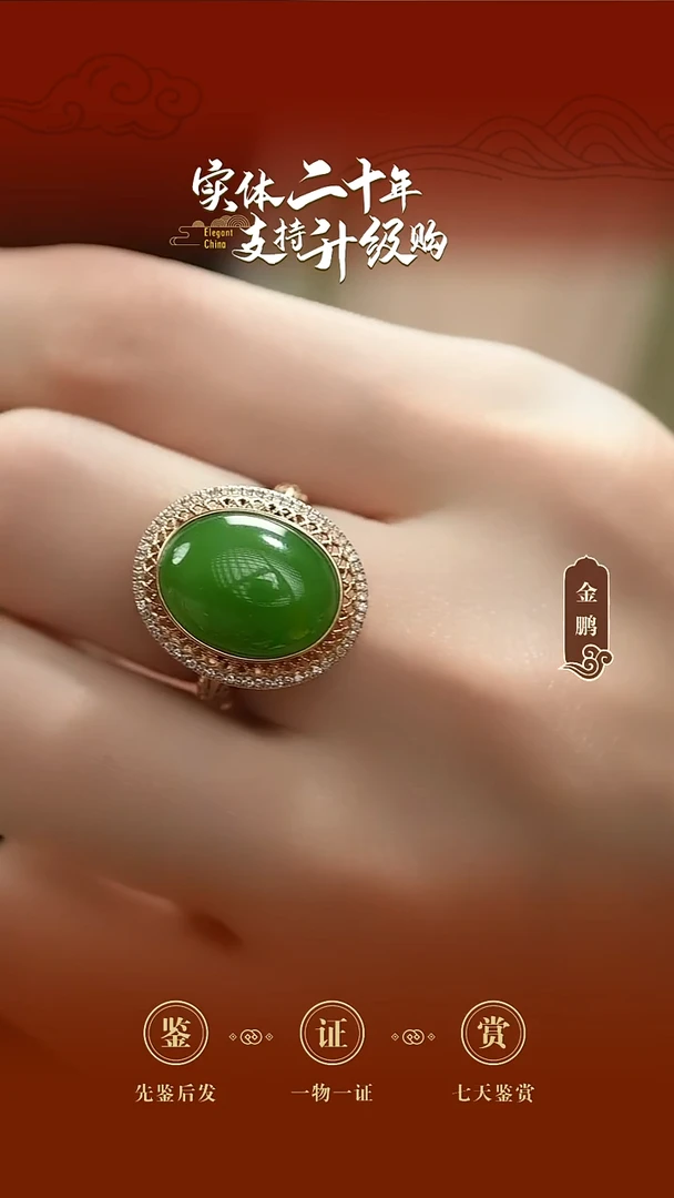 18K金镶嵌戒指和田玉（碧玉）碧玉戒指15号