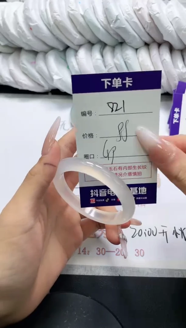 未镶嵌手镯玛瑙/玉髓821