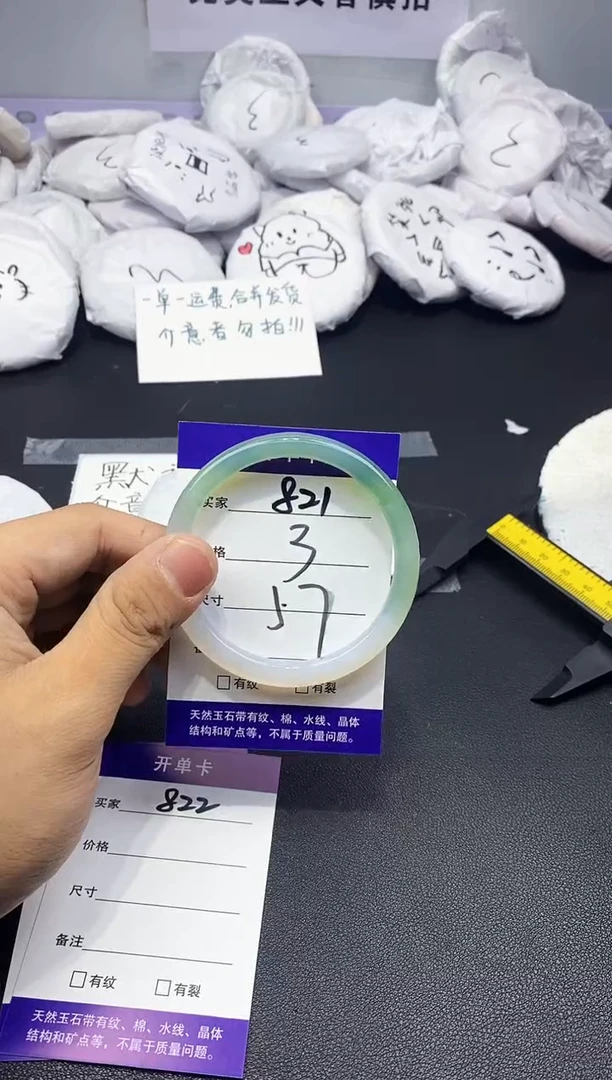 玛瑙/玉髓手镯未镶嵌821