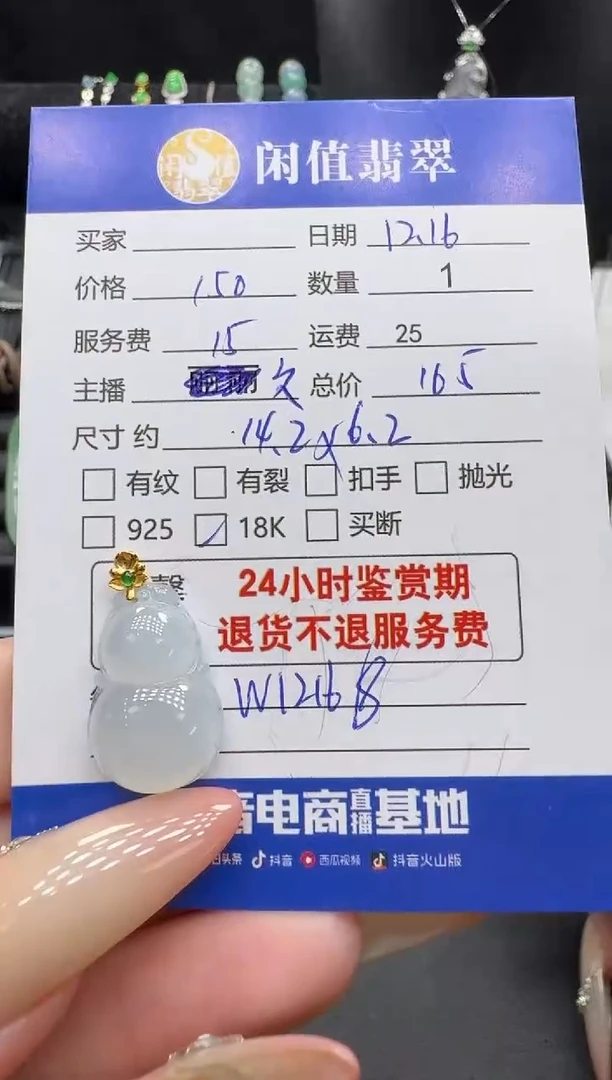 吊坠(不含链)18K金镶嵌翡翠翡翠吊坠