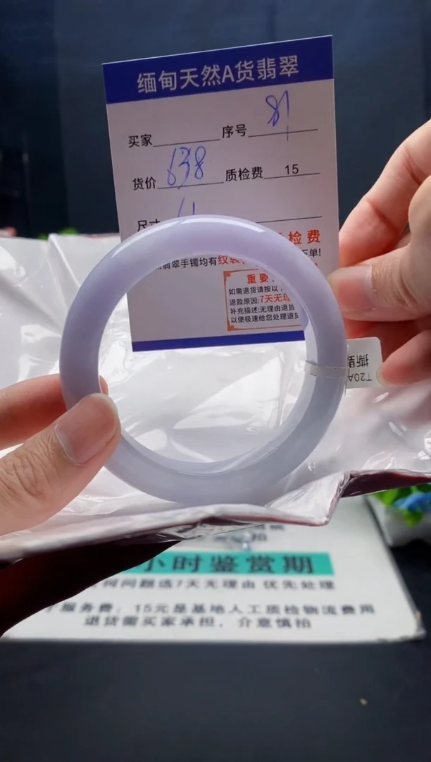 未镶嵌手镯翡翠81缅甸天然A货翡翠需包容瑕疵