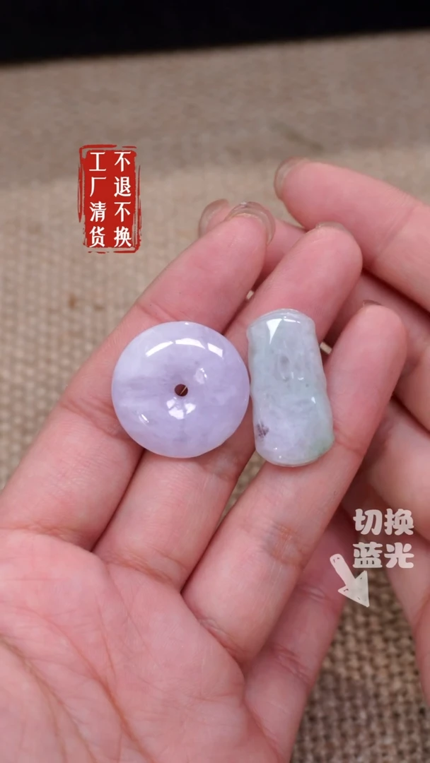 【闪购商品】翡翠挂件未镶嵌284瑕疵2件套工厂抛货 不退不换