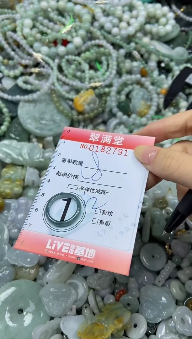颈饰未镶嵌翡翠闪购0182791
