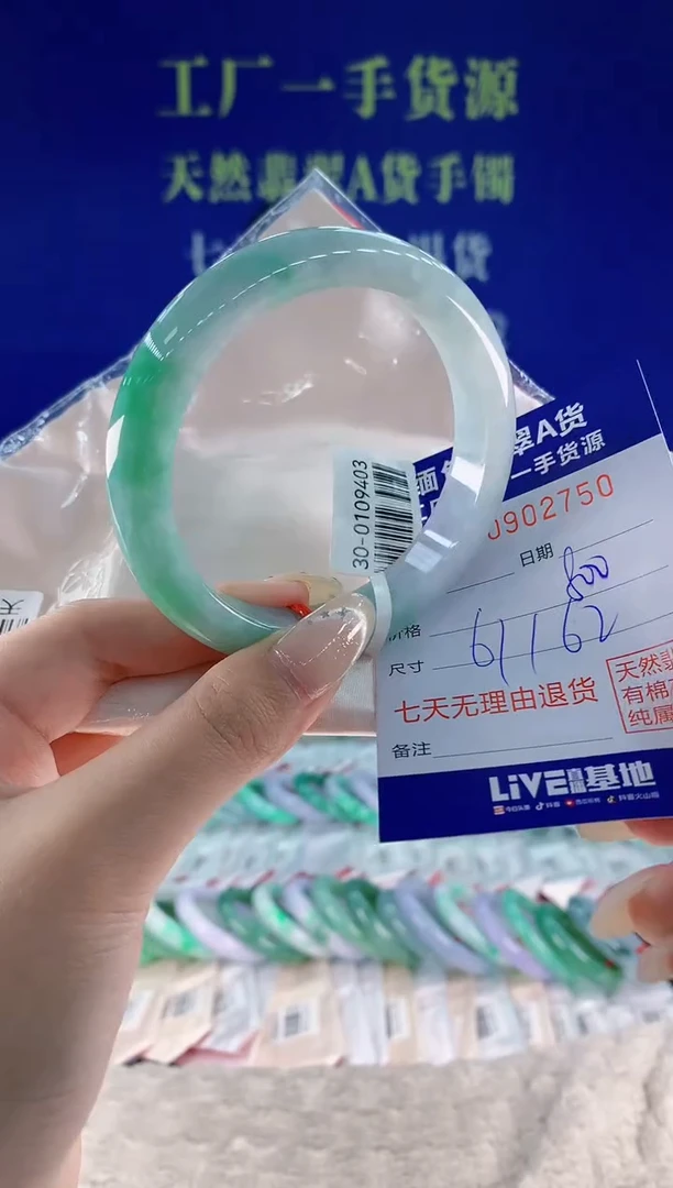 未镶嵌手镯翡翠50
