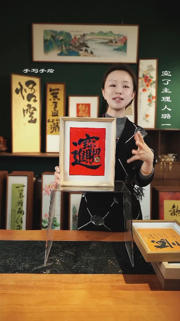 【闪购商品】书法手绘同款-尺寸10寸原-招财进宝