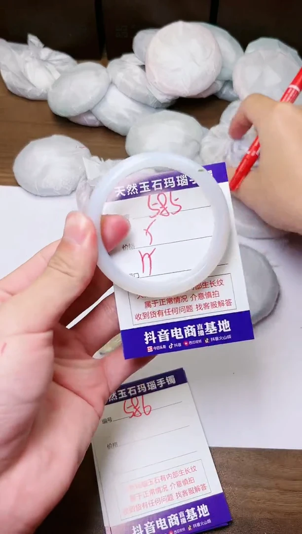 玛瑙/玉髓手镯未镶嵌585