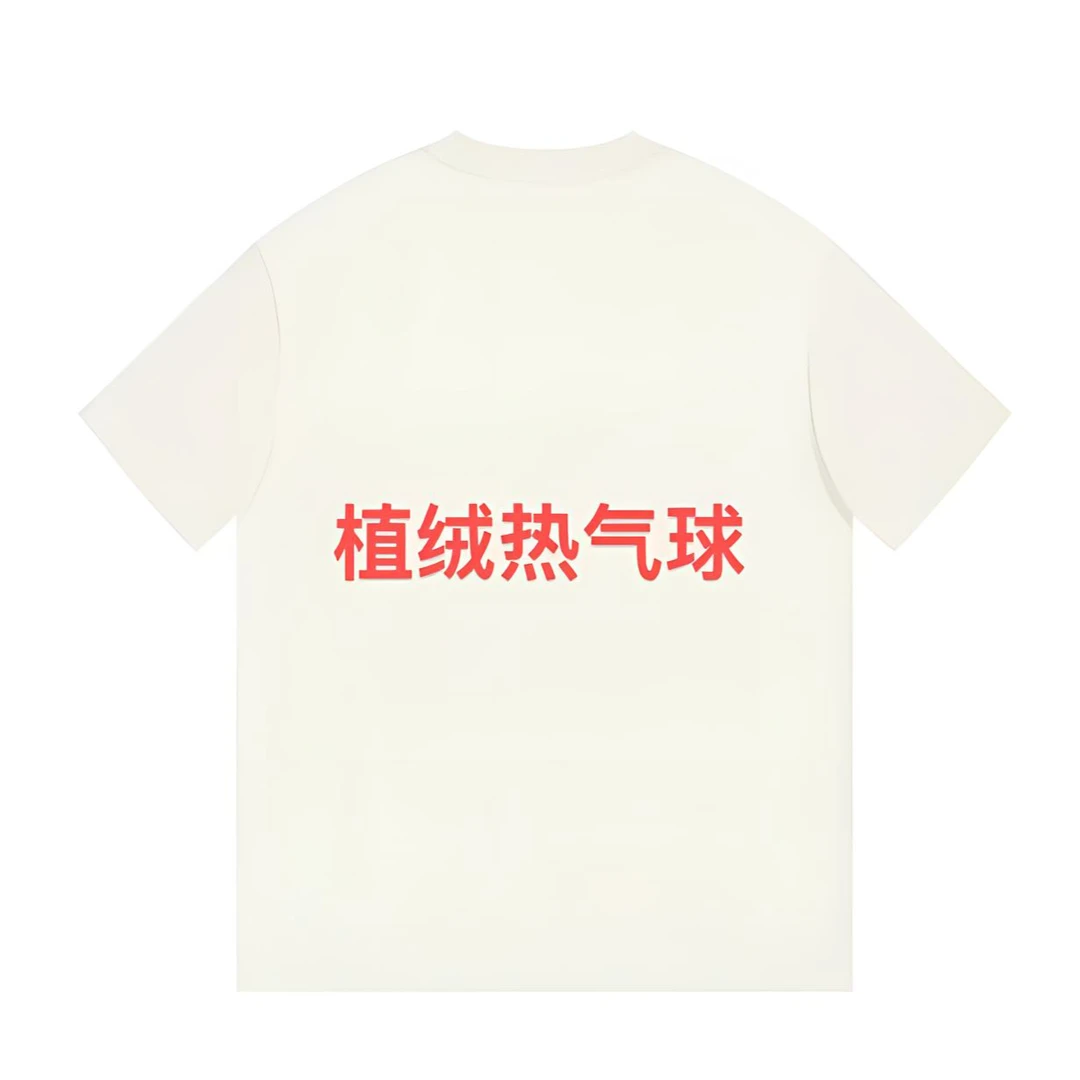 ML·沈闹闹 植绒热气球 宽松休闲大版短袖-YT-D2540