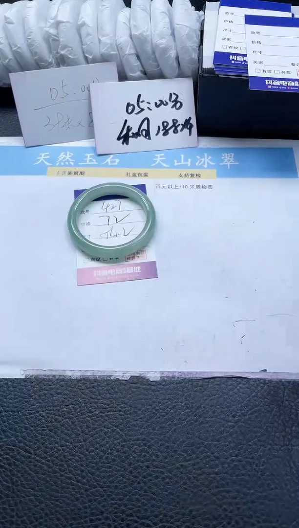 【闪购商品】石英质玉手镯未镶嵌427-54