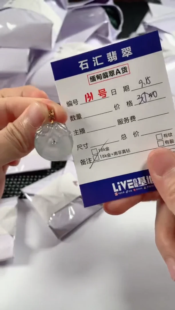 颈饰18K金镶嵌翡翠1