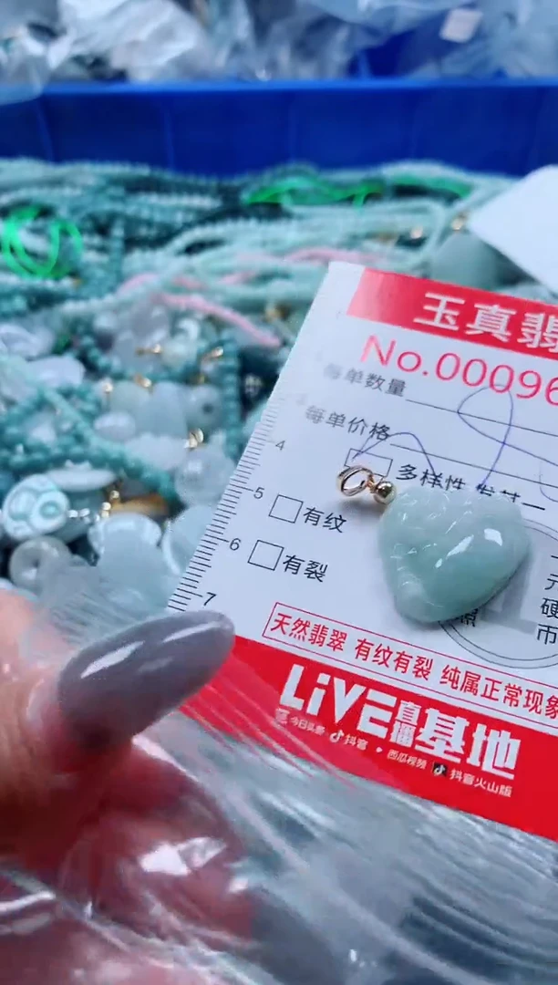 吊坠(不含链)未镶嵌翡翠9674