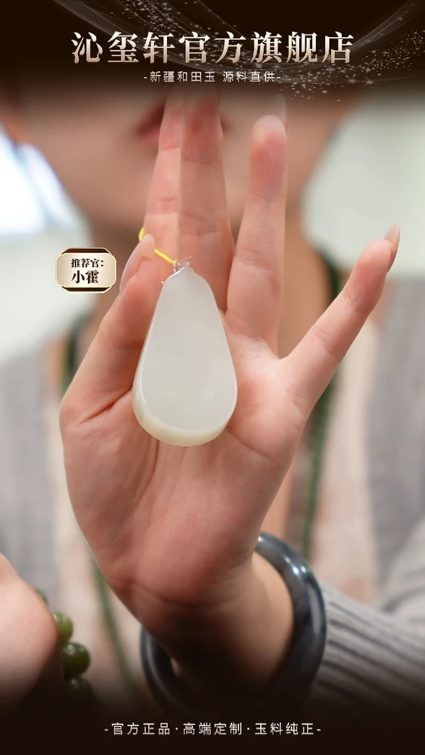 未镶嵌手镯和田玉新疆于田白玉吊坠