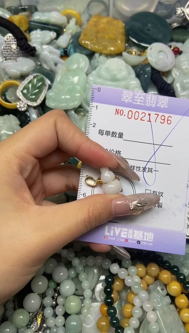 【闪购商品】翡翠颈饰未镶嵌闪购0021796