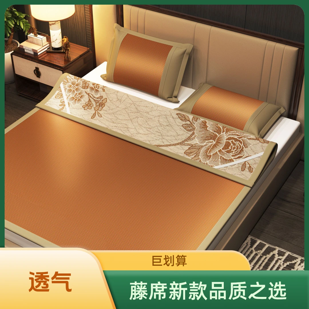 藤席凉席冰丝凉席夏季草席子正反可折叠双面席新款