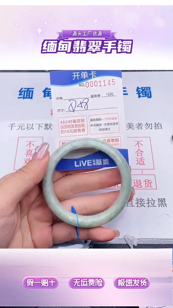 翡翠手镯未镶嵌45拍哪个图片就是发哪个