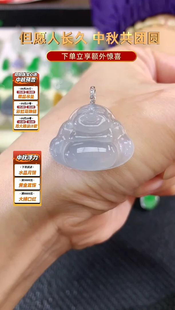 吊坠(不含链)18K金镶嵌翡翠佛公|1380