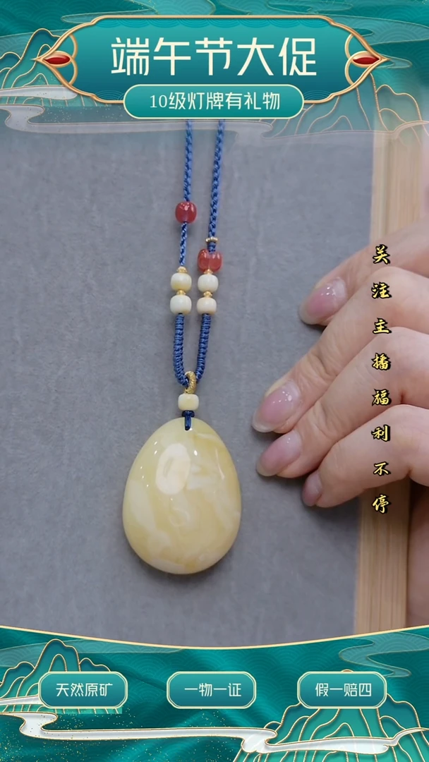 未镶嵌颈饰琥珀约13.7克水滴吊坠