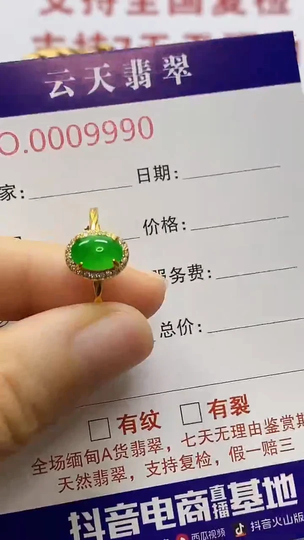 银S925镶嵌戒指翡翠/9990