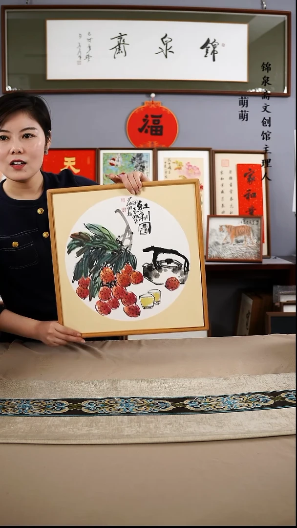 【闪购商品】国画40*40荔存老师国画带框