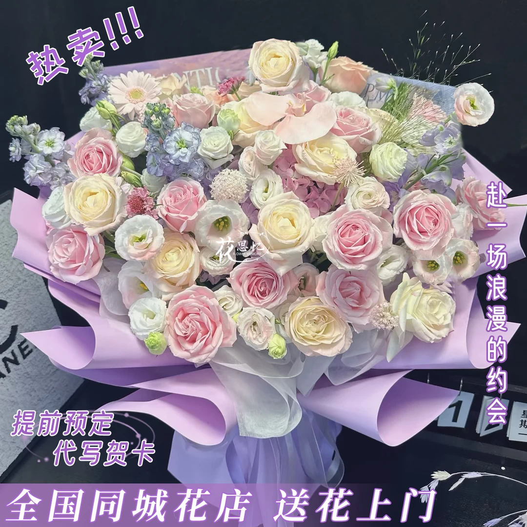 怦然的心动【21朵粉紫玫瑰4枝紫罗兰洋桔梗混搭】拍照见面打卡生日纪念日送朋友姐妹长辈爱人小时达同城配送