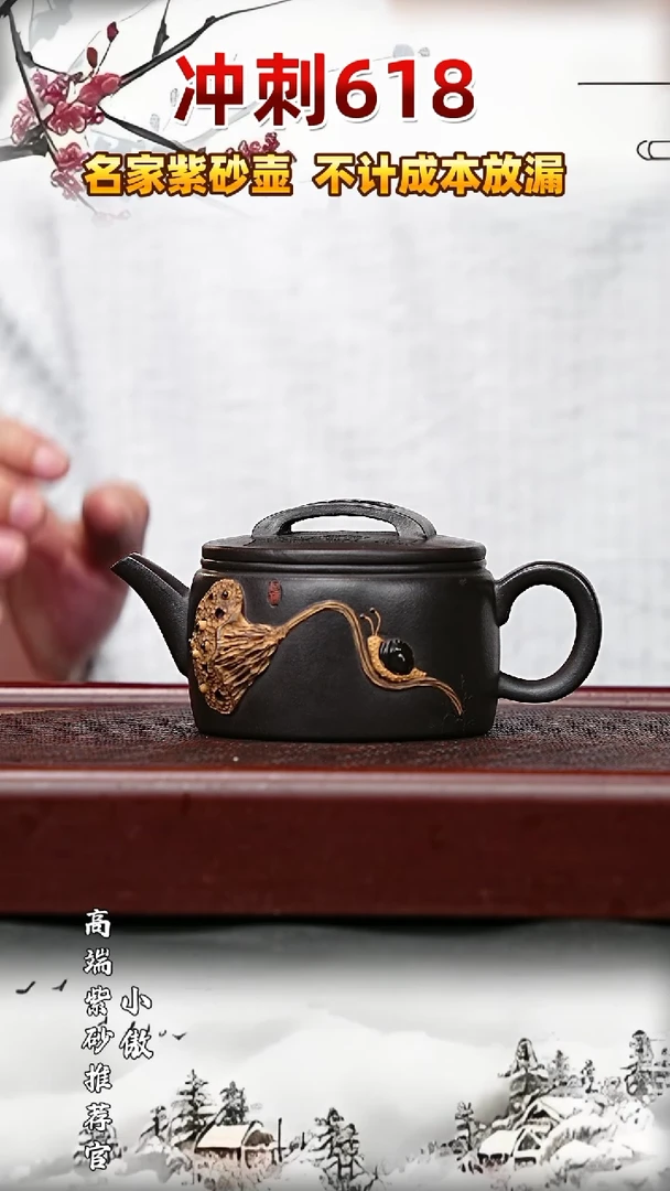 宜兴原矿高端紫砂